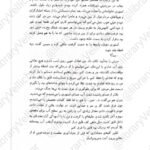 دانلود کتاب جنگ ملکه سرخ جلد اول مارک لارنس ۴۷۳ صفحه