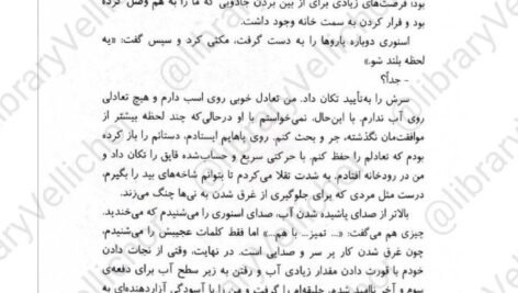 دانلود کتاب جنگ ملکه سرخ جلد اول مارک لارنس ۴۷۳ صفحه