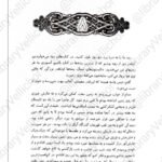 دانلود کتاب جنگ ملکه سرخ جلد اول مارک لارنس ۴۷۳ صفحه