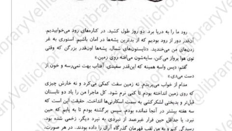 دانلود کتاب جنگ ملکه سرخ جلد اول مارک لارنس ۴۷۳ صفحه