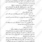 دانلود کتاب جنگ ملکه سرخ جلد اول مارک لارنس ۴۷۳ صفحه