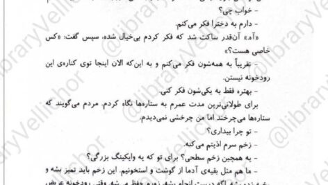 دانلود کتاب جنگ ملکه سرخ جلد اول مارک لارنس ۴۷۳ صفحه