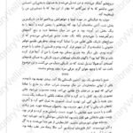 دانلود کتاب جنگ ملکه سرخ جلد اول مارک لارنس ۴۷۳ صفحه