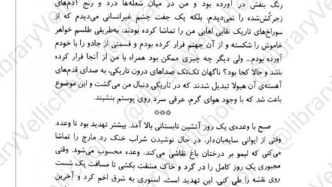 دانلود کتاب جنگ ملکه سرخ جلد اول مارک لارنس ۴۷۳ صفحه