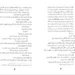 دانلود کتاب لاموزیکا مارگریت دوراس ۲۲ صفحه