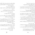 دانلود کتاب لاموزیکا مارگریت دوراس ۲۲ صفحه