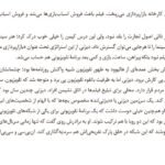 دانلود کتاب موفق‌ ساز‌ها درک تامسون ۶۱۶ صفحه
