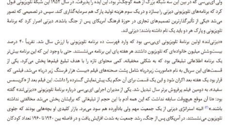 دانلود کتاب موفق‌ ساز‌ها درک تامسون ۶۱۶ صفحه