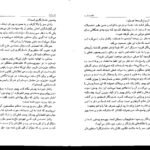 دانلود کتاب نقطه فریب دن براون ۴۴۰ صفحه