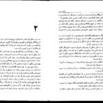 دانلود کتاب نقطه فریب دن براون ۴۴۰ صفحه