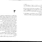 دانلود کتاب نقطه فریب دن براون ۴۴۰ صفحه