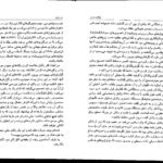 دانلود کتاب نقطه فریب دن براون ۴۴۰ صفحه