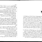 دانلود کتاب نقطه فریب دن براون ۴۴۰ صفحه