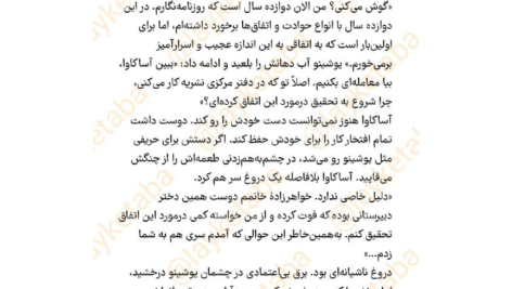 دانلود کتاب سایه تاریکتر جادو ویکتوریا شوآب ۳۹۱ صفحه