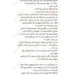 دانلود کتاب سایه تاریکتر جادو ویکتوریا شوآب ۳۹۱ صفحه