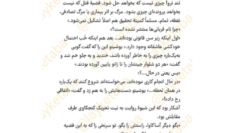 دانلود کتاب سایه تاریکتر جادو ویکتوریا شوآب ۳۹۱ صفحه