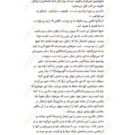 دانلود کتاب سایه تاریکتر جادو ویکتوریا شوآب ۳۹۱ صفحه