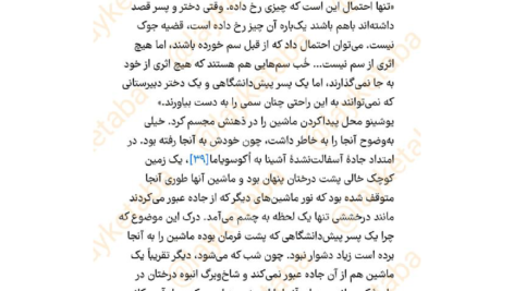 دانلود کتاب سایه تاریکتر جادو ویکتوریا شوآب ۳۹۱ صفحه