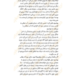 دانلود کتاب سایه تاریکتر جادو ویکتوریا شوآب ۳۹۱ صفحه