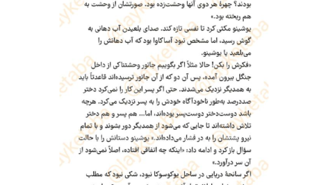 دانلود کتاب سایه تاریکتر جادو ویکتوریا شوآب ۳۹۱ صفحه