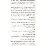 دانلود کتاب سایه تاریکتر جادو ویکتوریا شوآب ۳۹۱ صفحه
