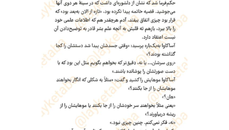 دانلود کتاب سایه تاریکتر جادو ویکتوریا شوآب ۳۹۱ صفحه