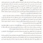 دانلود کتاب سفر به سرزمین سحر و جادو برادران گریم ۲۹۷ صفحه