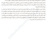 دانلود کتاب سفر به سرزمین سحر و جادو برادران گریم ۲۹۷ صفحه