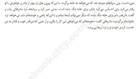 دانلود کتاب سفر به سرزمین سحر و جادو برادران گریم ۲۹۷ صفحه