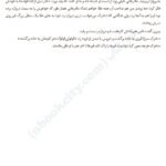 دانلود کتاب سفر به سرزمین سحر و جادو برادران گریم ۲۹۷ صفحه
