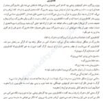 دانلود کتاب سفر به سرزمین سحر و جادو برادران گریم ۲۹۷ صفحه