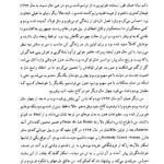 دانلود کتاب تاریخ زنده هیلری کلینتون ۷۲۰ صفحه