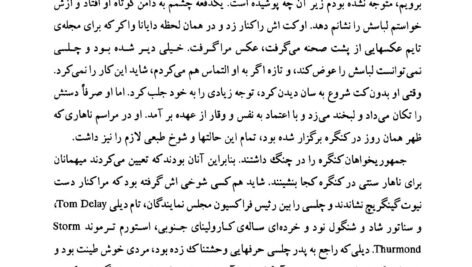 دانلود کتاب تاریخ زنده هیلری کلینتون ۷۲۰ صفحه