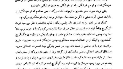 دانلود کتاب تاریخ زنده هیلری کلینتون ۷۲۰ صفحه