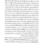 دانلود کتاب تاریخ زنده هیلری کلینتون ۷۲۰ صفحه