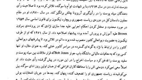 دانلود کتاب تاریخ زنده هیلری کلینتون ۷۲۰ صفحه