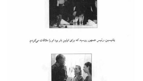 دانلود کتاب تاریخ زنده هیلری کلینتون ۷۲۰ صفحه