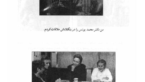 دانلود کتاب تاریخ زنده هیلری کلینتون ۷۲۰ صفحه