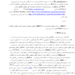 دانلود کتاب گرگ در سایه دیوید گمل ۴۸۰ صفحه
