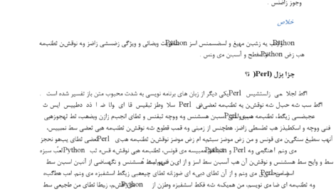دانلود کتاب گرگ در سایه دیوید گمل ۴۸۰ صفحه