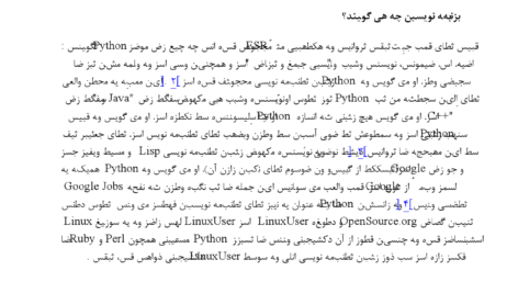 دانلود کتاب گرگ در سایه دیوید گمل ۴۸۰ صفحه