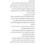دانلود کتاب اکو پم مونوس رایان ۱۷۳ صفحه
