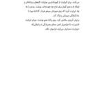 دانلود کتاب اکو پم مونوس رایان ۱۷۳ صفحه