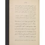 دانلود کتاب تاریخ افغانستان آریانا احمد علی کهزاد ۱۵۹ صفحه