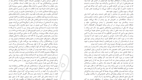 دانلود کتاب سی چهره عباس میلانی ۲۰۵ صفحه
