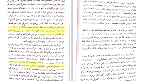 دانلود کتاب ساعتی برای زندگی ساعتی برای عشق ورزی ریچارد کارلسون ۴۶ صفحه