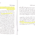 دانلود کتاب ساعتی برای زندگی ساعتی برای عشق ورزی ریچارد کارلسون ۴۶ صفحه