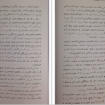 دانلود کتاب ساعتی برای زندگی ساعتی برای عشق ورزی ریچارد کارلسون ۴۶ صفحه