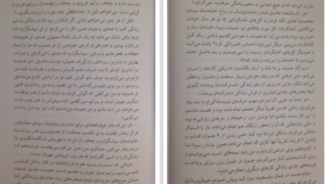 دانلود کتاب ساعتی برای زندگی ساعتی برای عشق ورزی ریچارد کارلسون ۴۶ صفحه