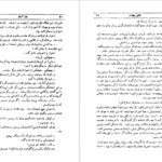 دانلود کتاب دن آرام جلد ۱ میخائیل شولوخف ۴۸۲ صفحه